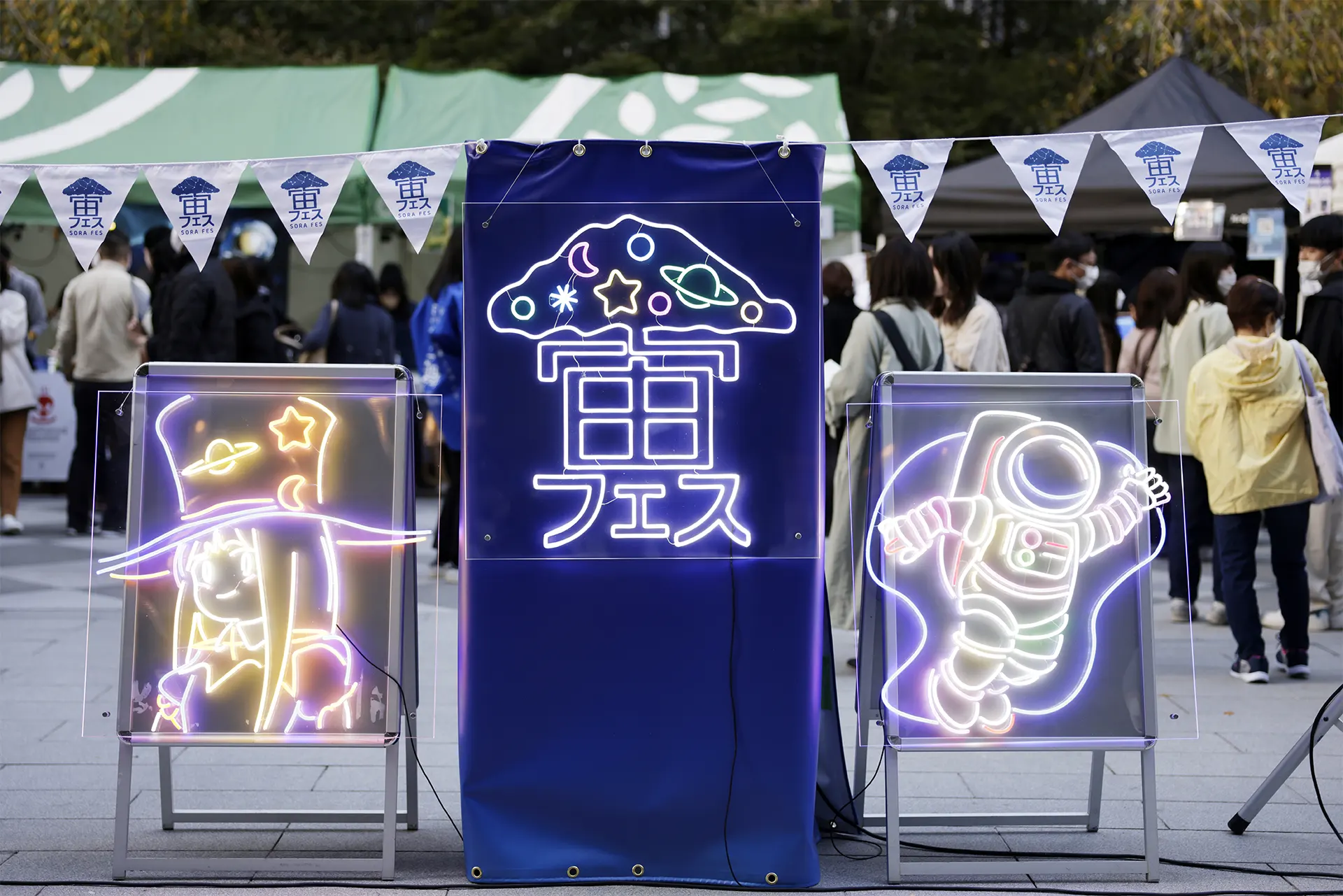 宙フェス2024＠東京タワー