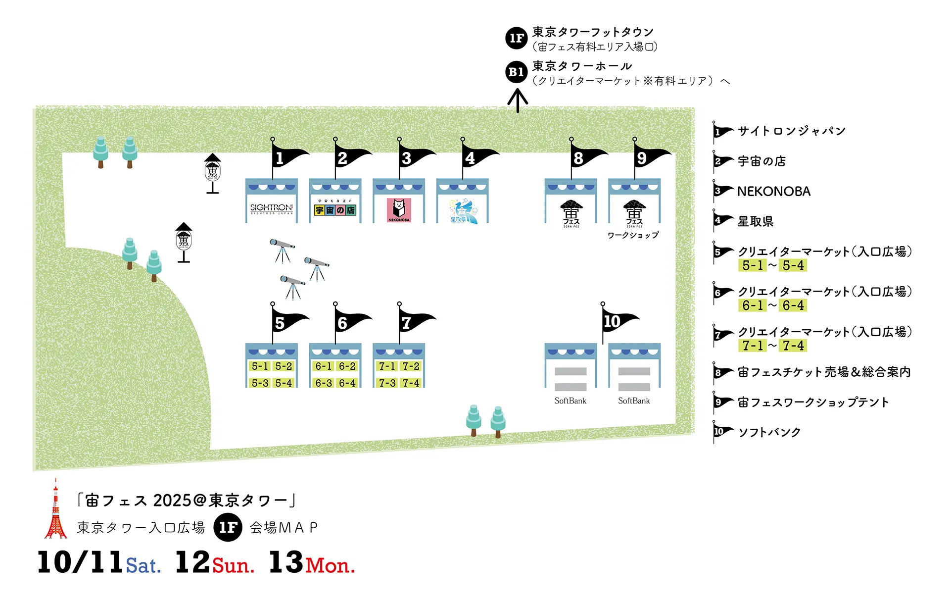 東京タワー入口広場MAP