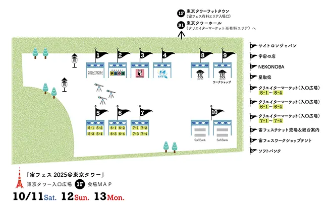 東京タワー入口広場MAP