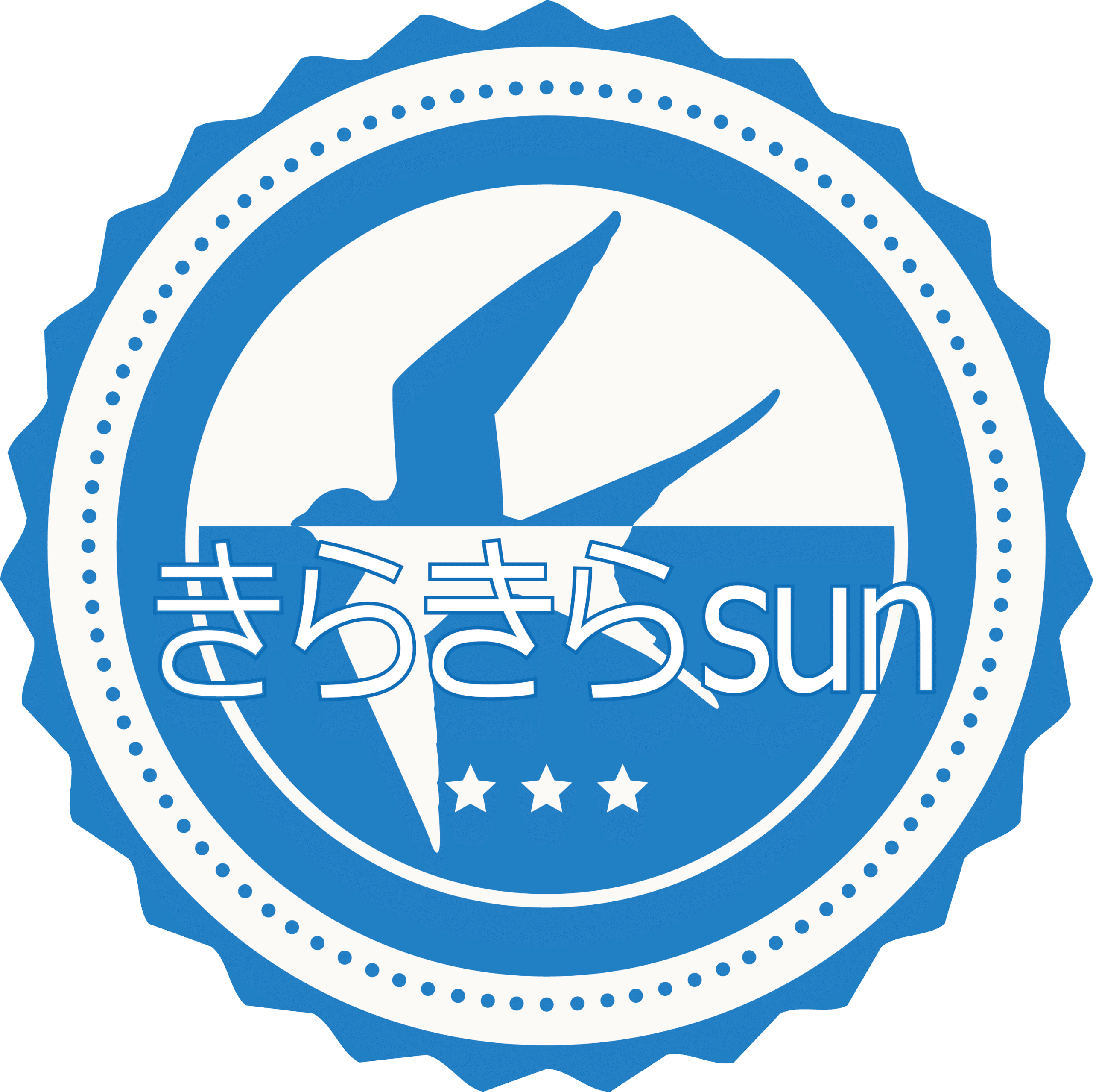 きらきらsun