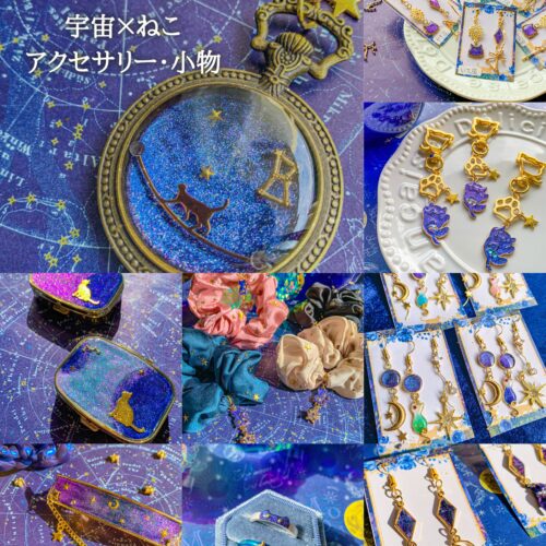 ソラネコ