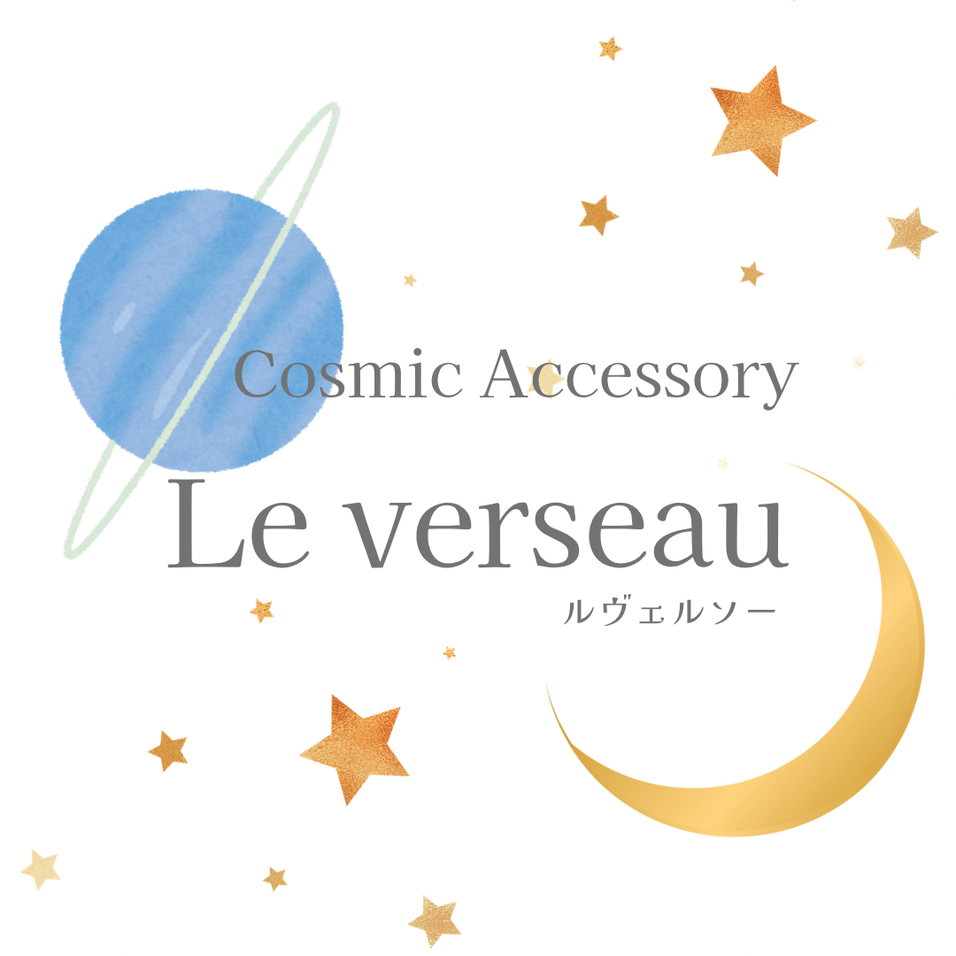Le verseau 