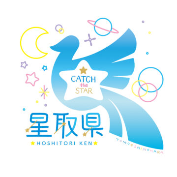 星取県（鳥取県）